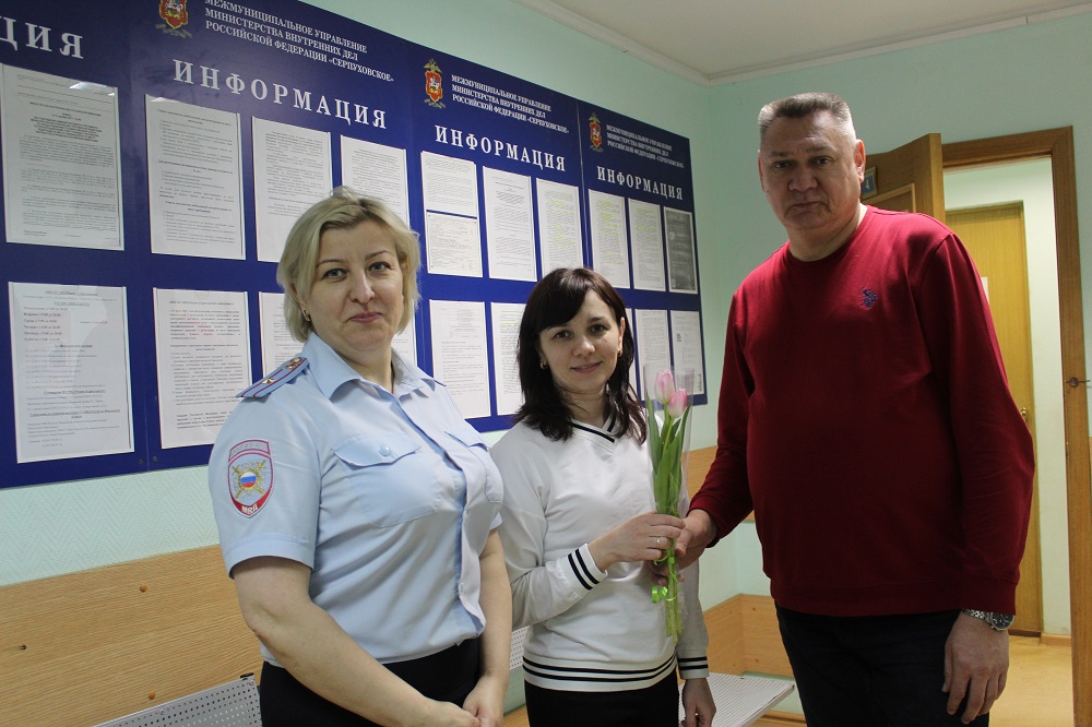 Полицейские и общественник УМВД России «Серпуховское» поздравили женщин с 8 Марта